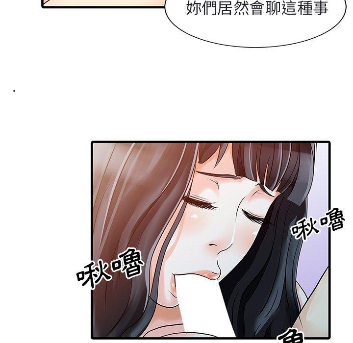 漫画韩国 兩個老婆   - 立即阅读 第4話第24漫画图片