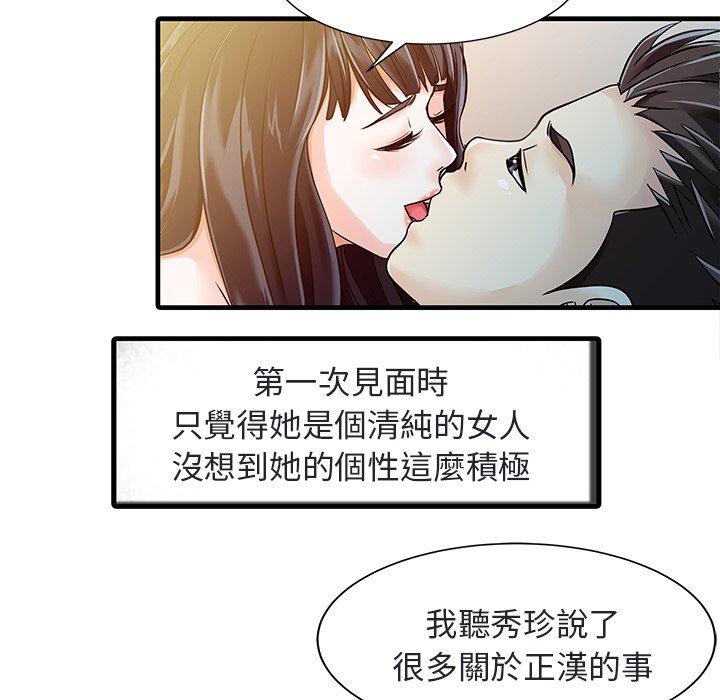 漫画韩国 兩個老婆   - 立即阅读 第4話第21漫画图片
