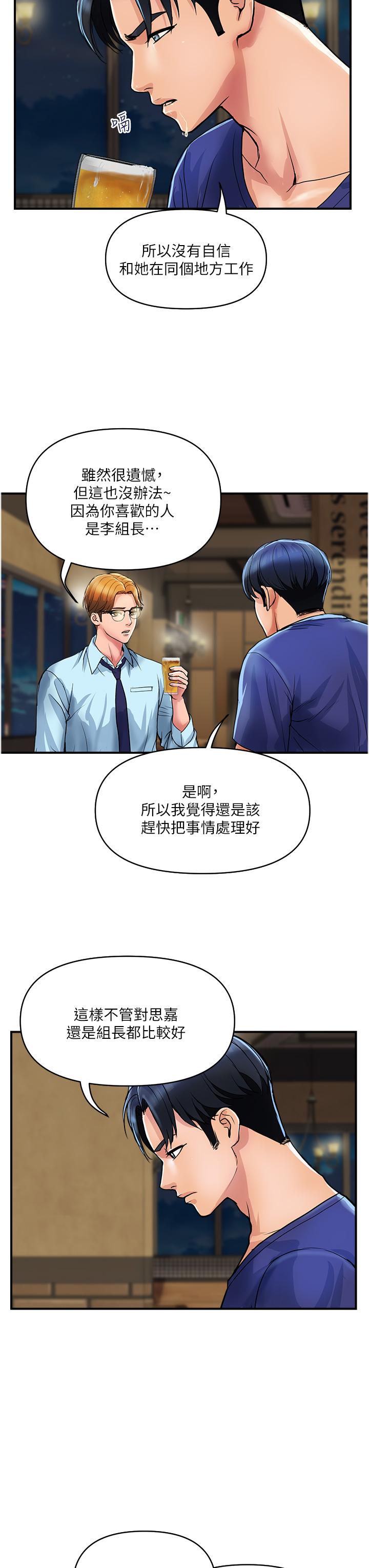 韩漫H漫画 贵妇百货  - 点击阅读 第23话-睡一晚再走吧 3