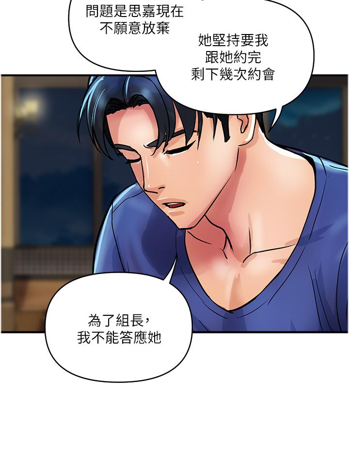 韩漫H漫画 贵妇百货  - 点击阅读 第23话-睡一晚再走吧 4