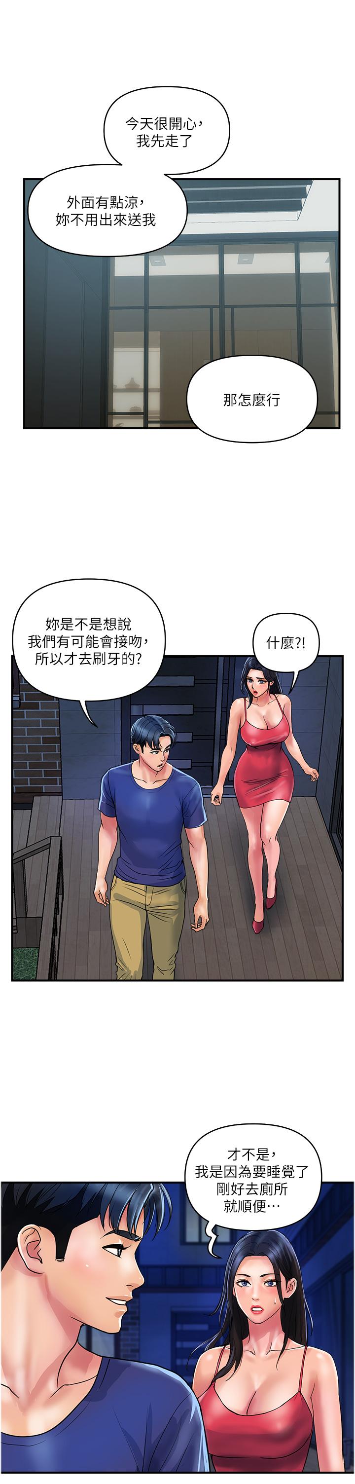 韩漫H漫画 贵妇百货  - 点击阅读 第23话-睡一晚再走吧 25