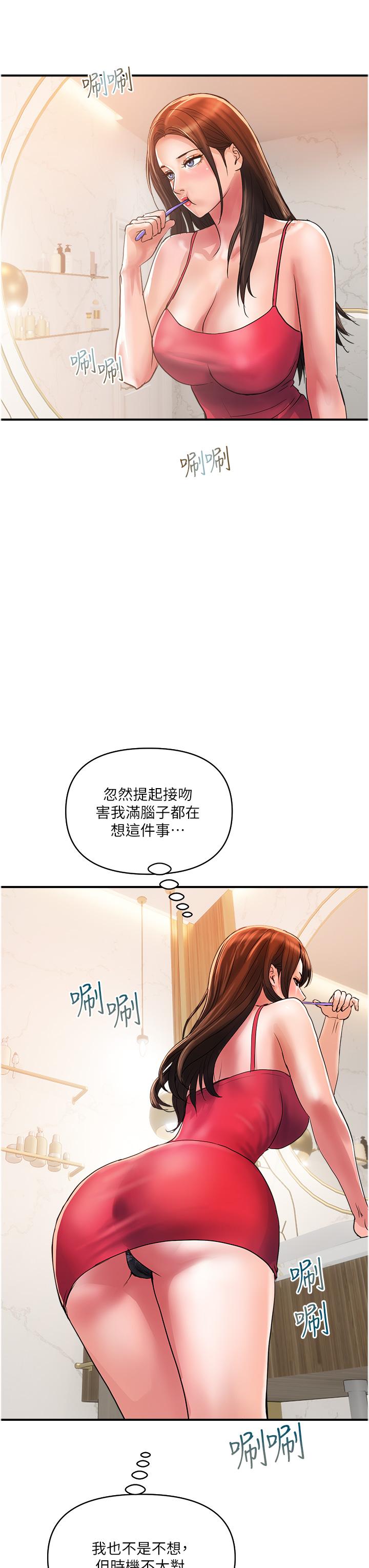 貴婦百貨 在线观看 第23話-睡一晚再走吧 漫画图片23