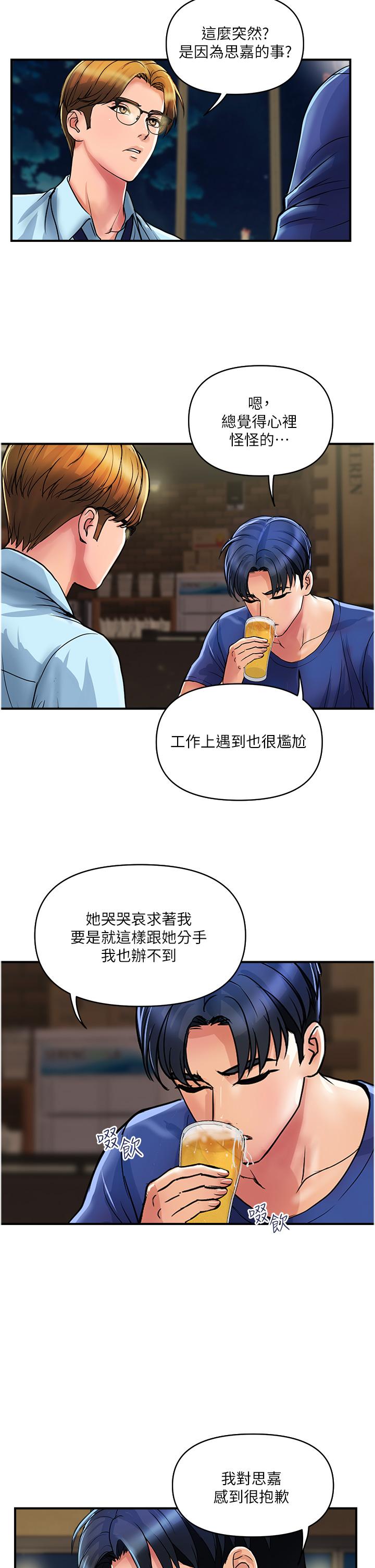 漫画韩国 貴婦百貨   - 立即阅读 第23話-睡一晚再走吧第2漫画图片