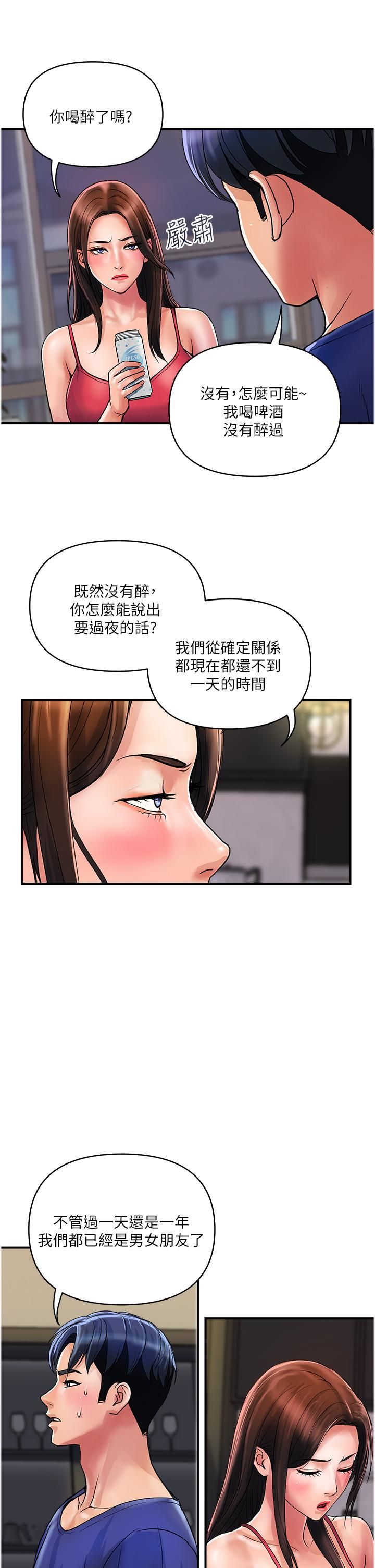 漫画韩国 貴婦百貨   - 立即阅读 第23話-睡一晚再走吧第17漫画图片