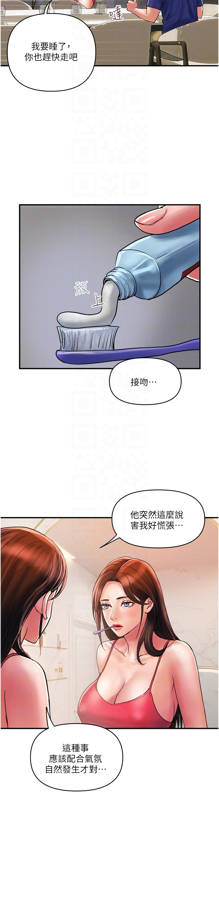 韩漫H漫画 贵妇百货  - 点击阅读 第23话-睡一晚再走吧 22