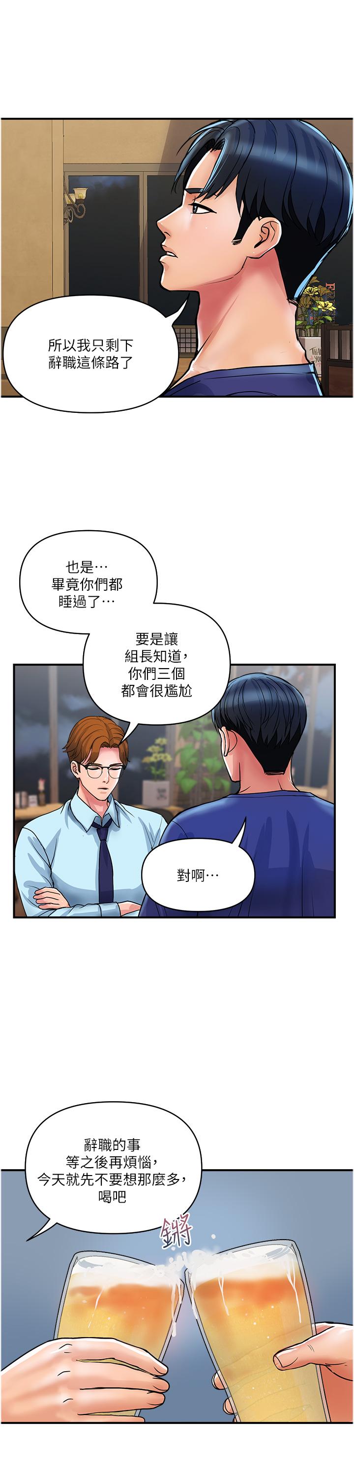 貴婦百貨 在线观看 第23話-睡一晚再走吧 漫画图片5