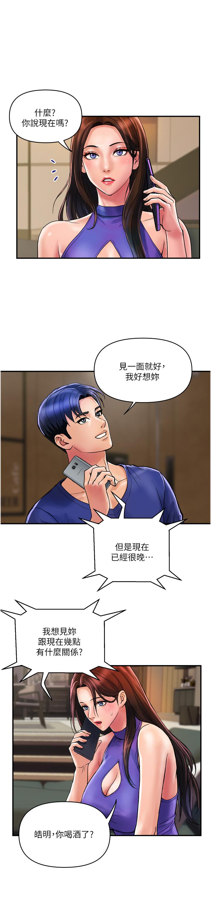 韩漫H漫画 贵妇百货  - 点击阅读 第23话-睡一晚再走吧 7