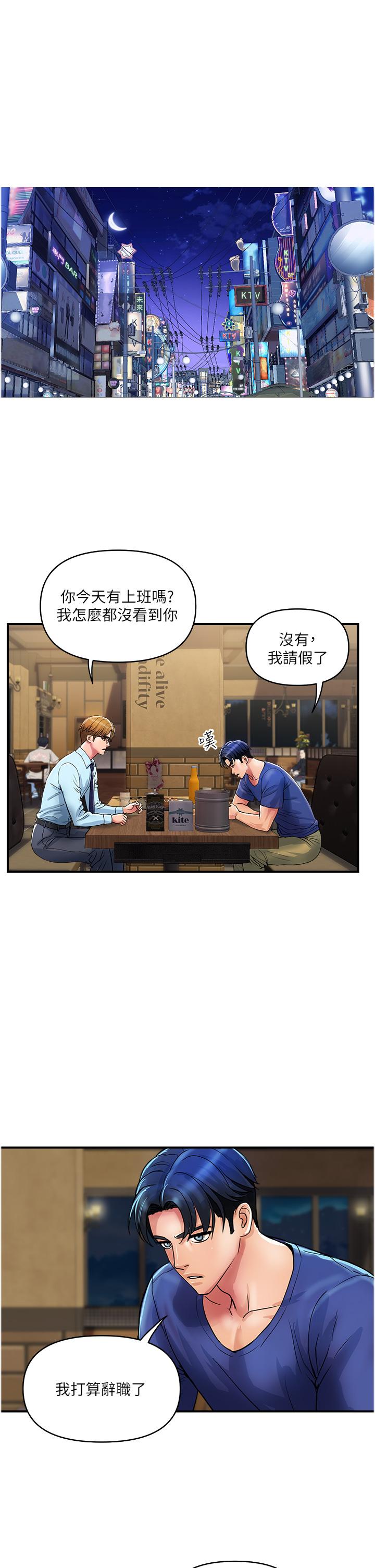 漫画韩国 貴婦百貨   - 立即阅读 第23話-睡一晚再走吧第1漫画图片