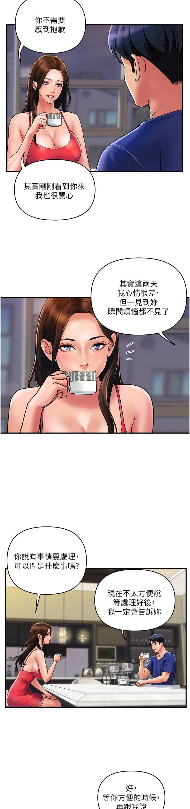 貴婦百貨 在线观看 第23話-睡一晚再走吧 漫画图片11