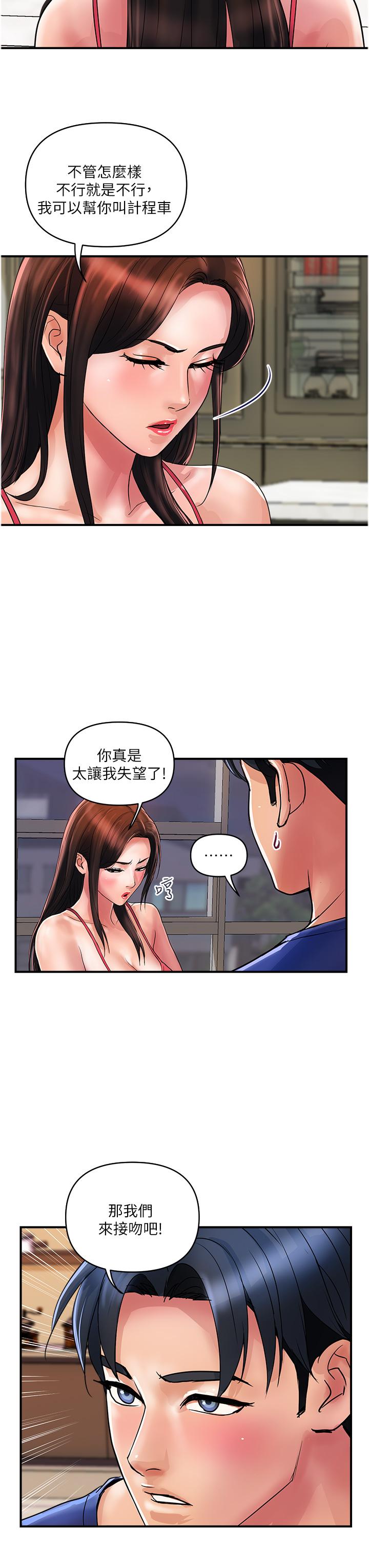 韩漫H漫画 贵妇百货  - 点击阅读 第23话-睡一晚再走吧 19