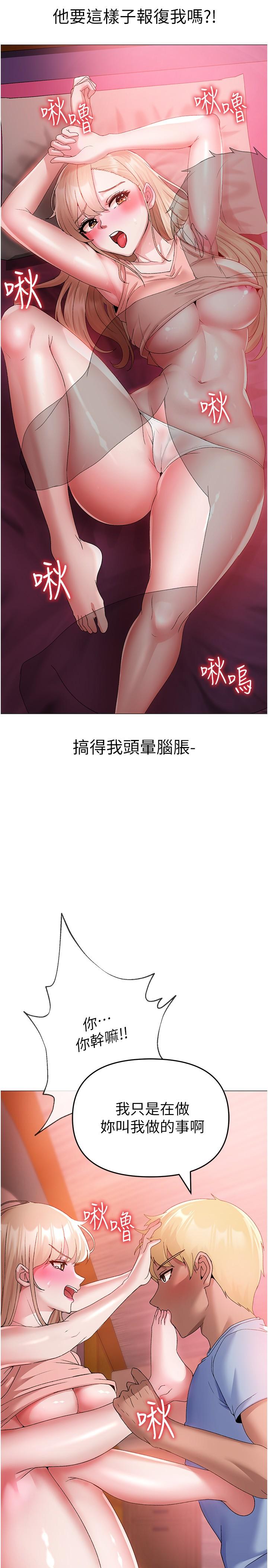 韩漫H漫画 ↖㊣煞气a猛男㊣↘  - 点击阅读 第11话-臭婊子，把腿打开 15