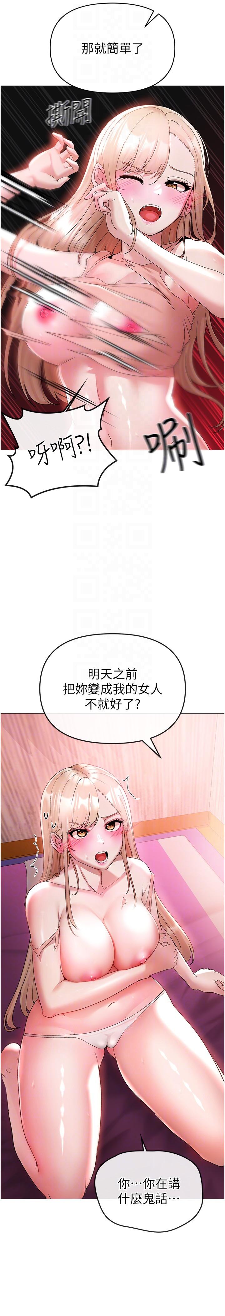 韩漫H漫画 ↖㊣煞气a猛男㊣↘  - 点击阅读 第11话-臭婊子，把腿打开 26