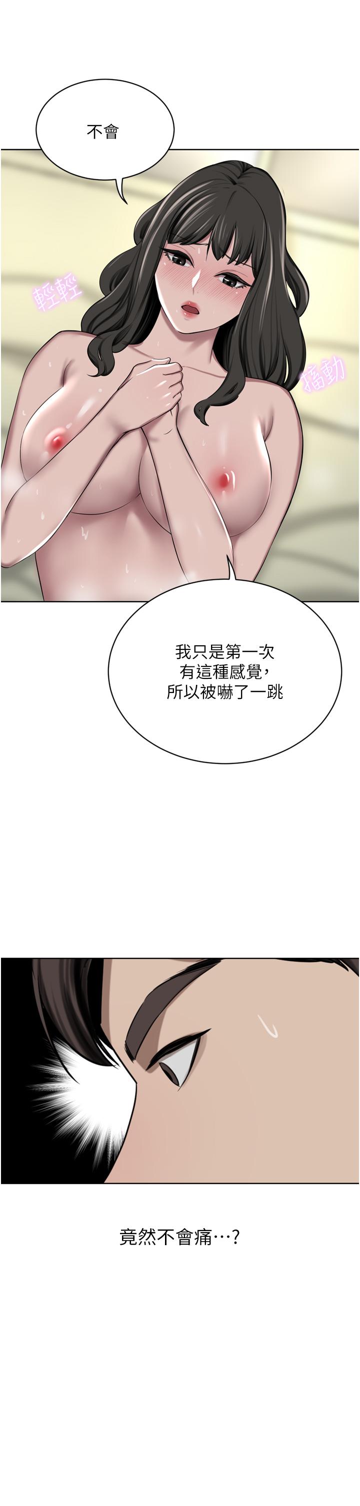 漫画韩国 豪門人妻   - 立即阅读 第51話-天生名器第17漫画图片