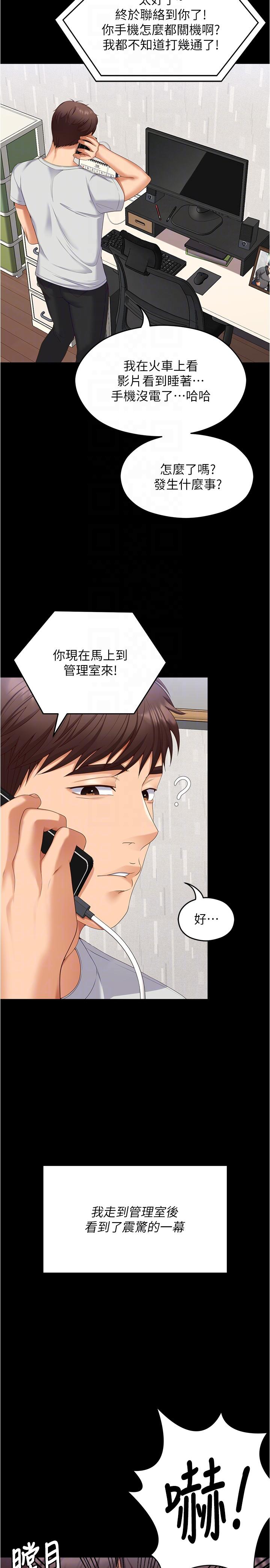 今晚就決定吃你瞭 在线观看 第92話-大打出手的兩個女人 漫画图片28