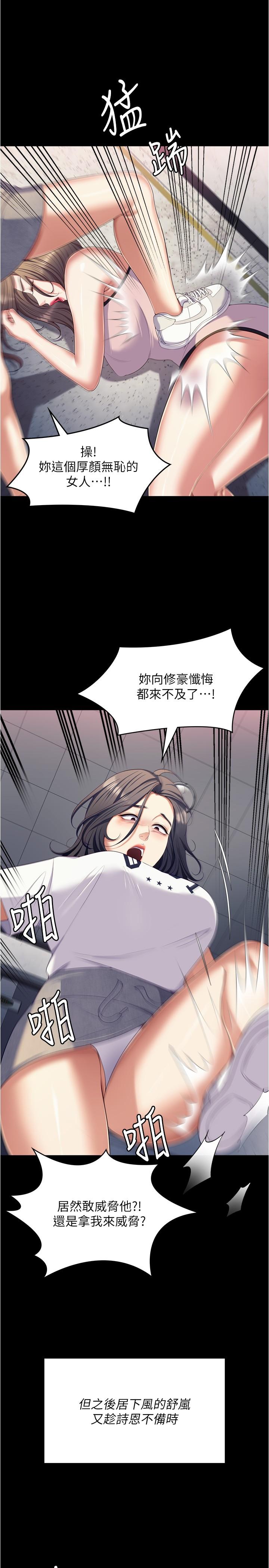 韩漫H漫画 今晚就决定吃你了  - 点击阅读 第92话-大打出手的两个女人 38