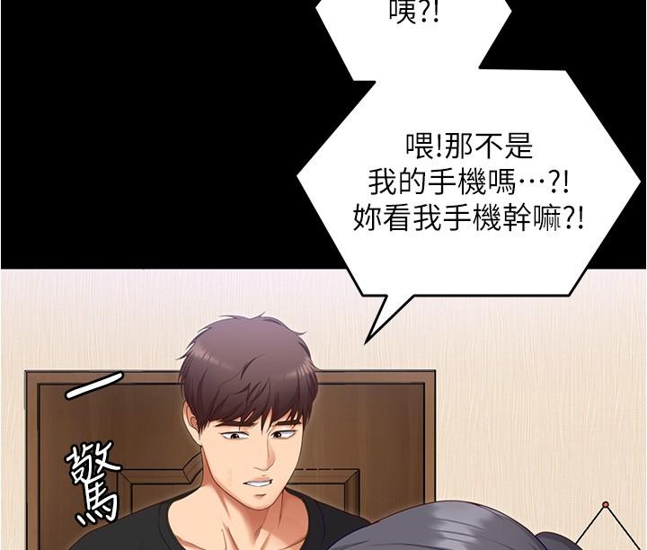 今晚就決定吃你瞭 在线观看 第92話-大打出手的兩個女人 漫画图片2