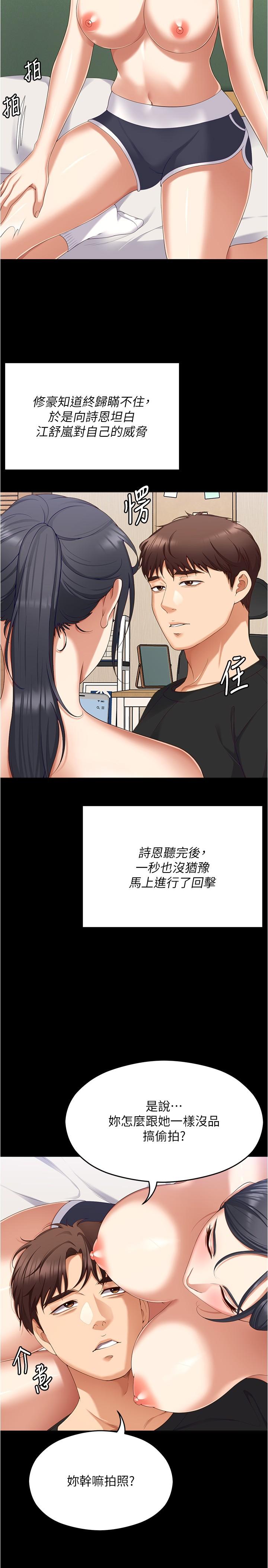 韩漫H漫画 今晚就决定吃你了  - 点击阅读 第92话-大打出手的两个女人 16