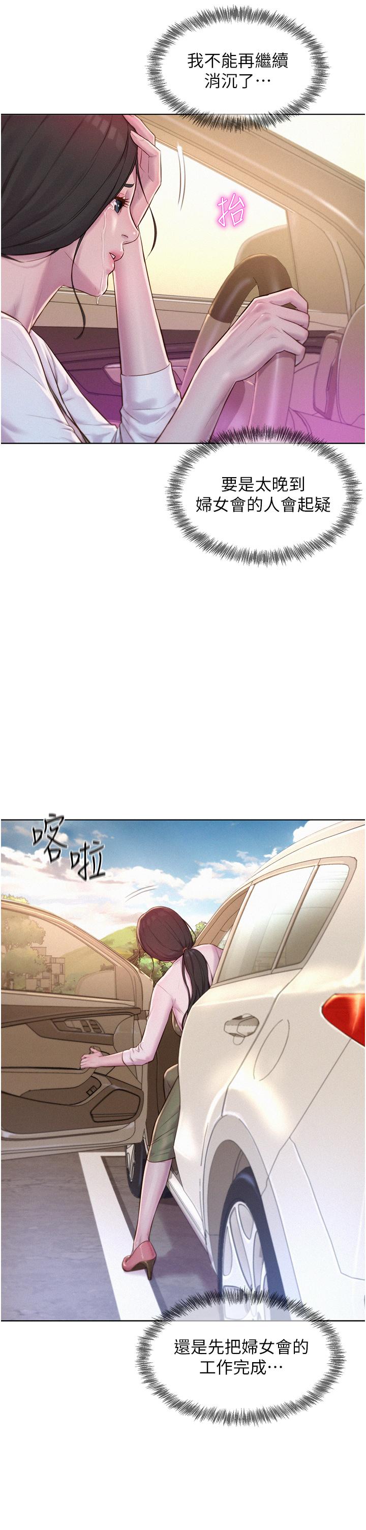 漫画韩国 浪漫露營   - 立即阅读 第58話-別走，抱抱我！第13漫画图片