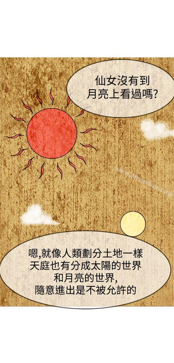 韩漫H漫画 望月仙女传说  - 点击阅读 第12话 21