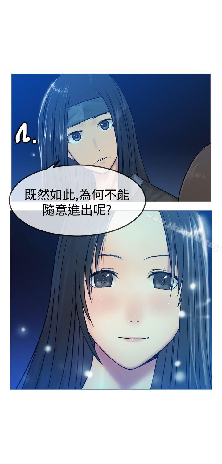 韩漫H漫画 望月仙女传说  - 点击阅读 第12话 23
