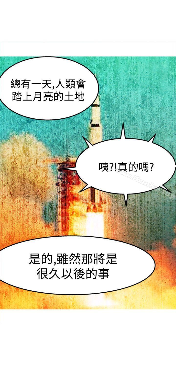 韩漫H漫画 望月仙女传说  - 点击阅读 第12话 24
