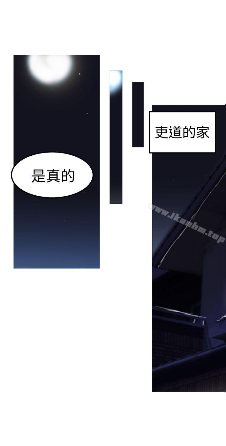 望月仙女传说 第12話 韩漫图片33