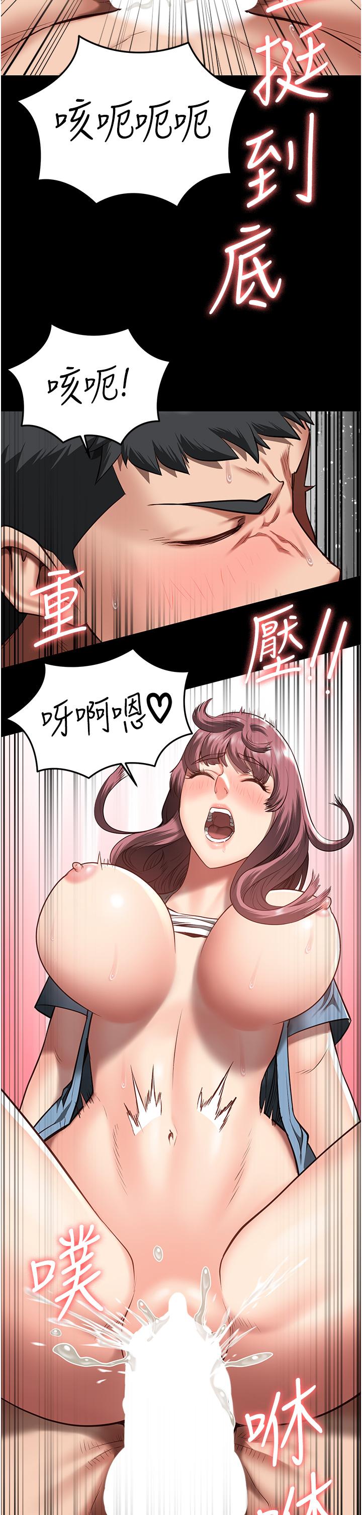 漫画韩国 監獄女囚   - 立即阅读 第16話-小穴要被捅破瞭第37漫画图片