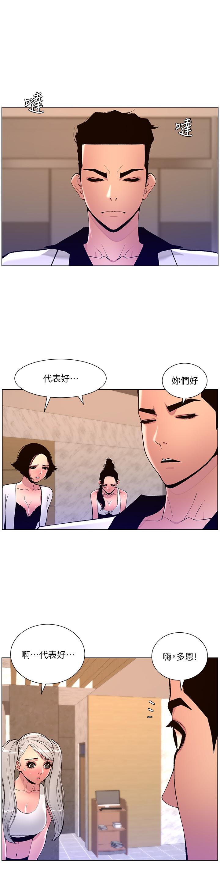 韩漫H漫画 帝王App  - 点击阅读 第82话-人财两失的教主 19