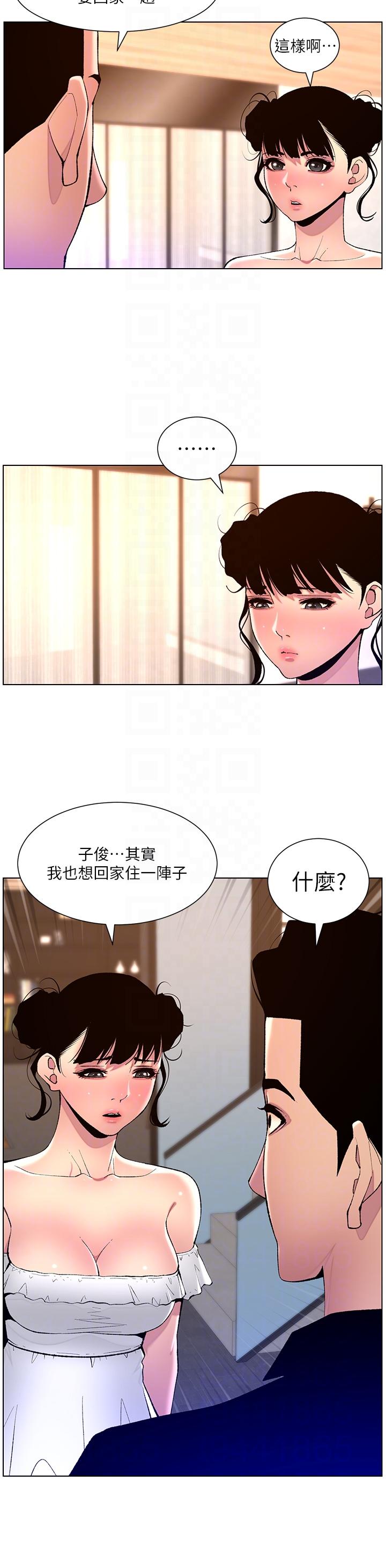 帝王App 第82話-人財兩失的教主 韩漫图片14