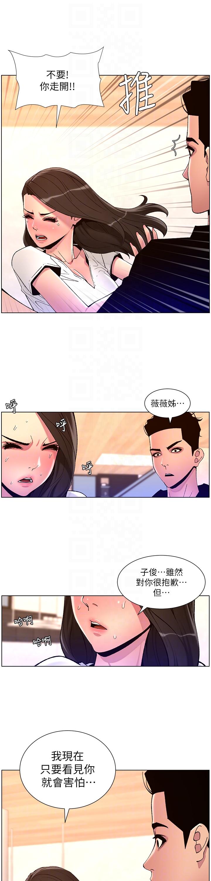 帝王App 第82話-人財兩失的教主 韩漫图片10