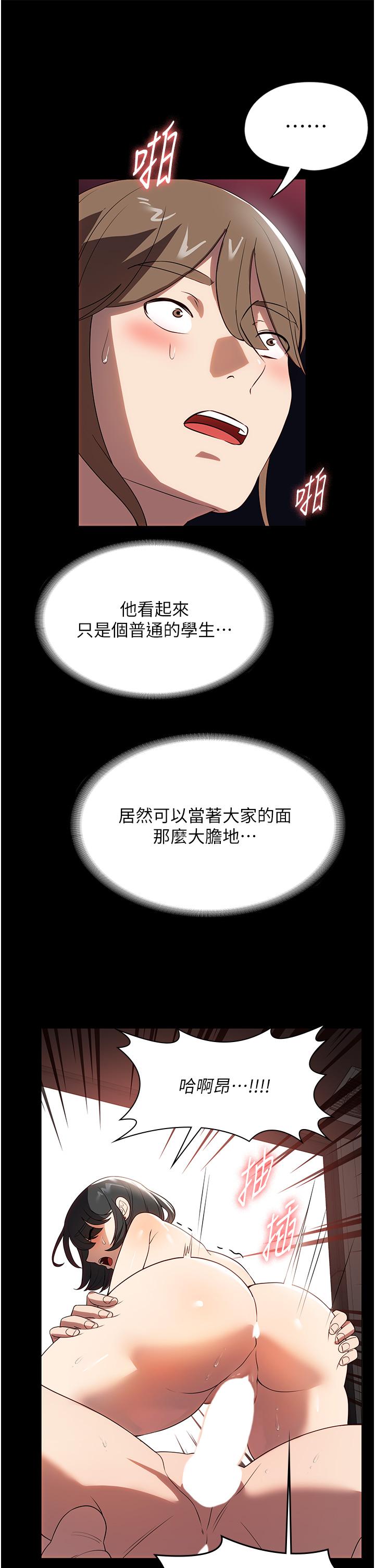 傢政婦小姐姐 在线观看 第30話-要這樣女人才會爽 漫画图片29