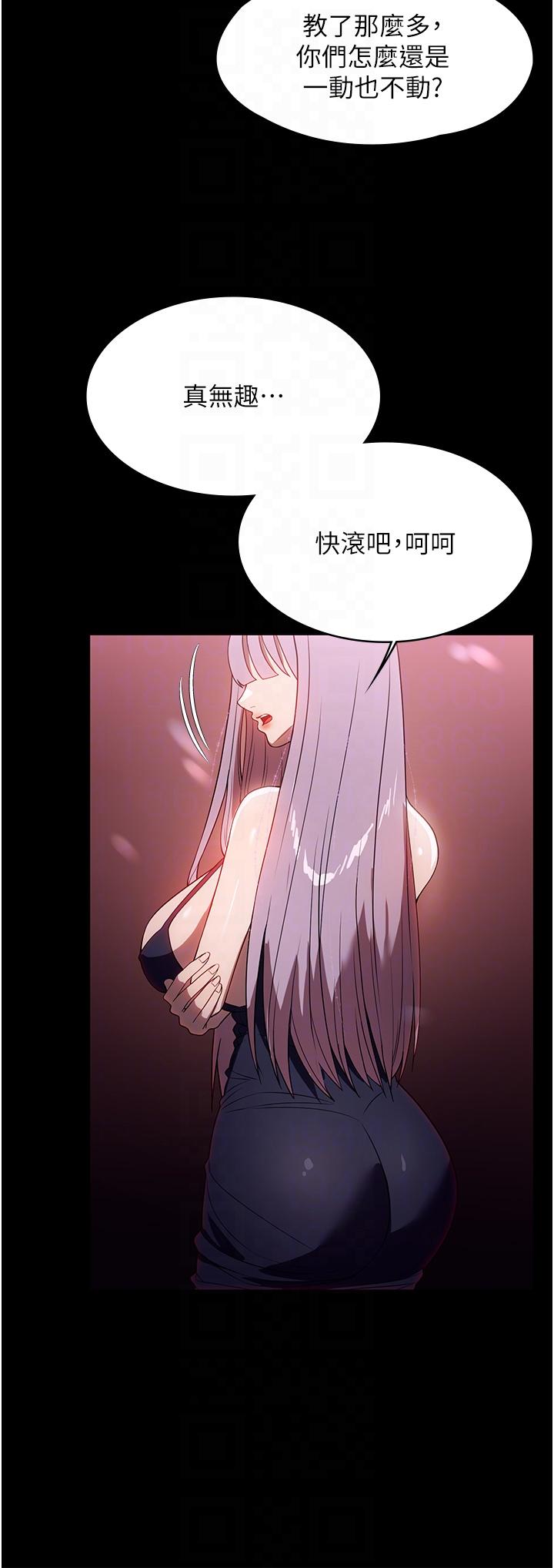 傢政婦小姐姐 在线观看 第30話-要這樣女人才會爽 漫画图片14