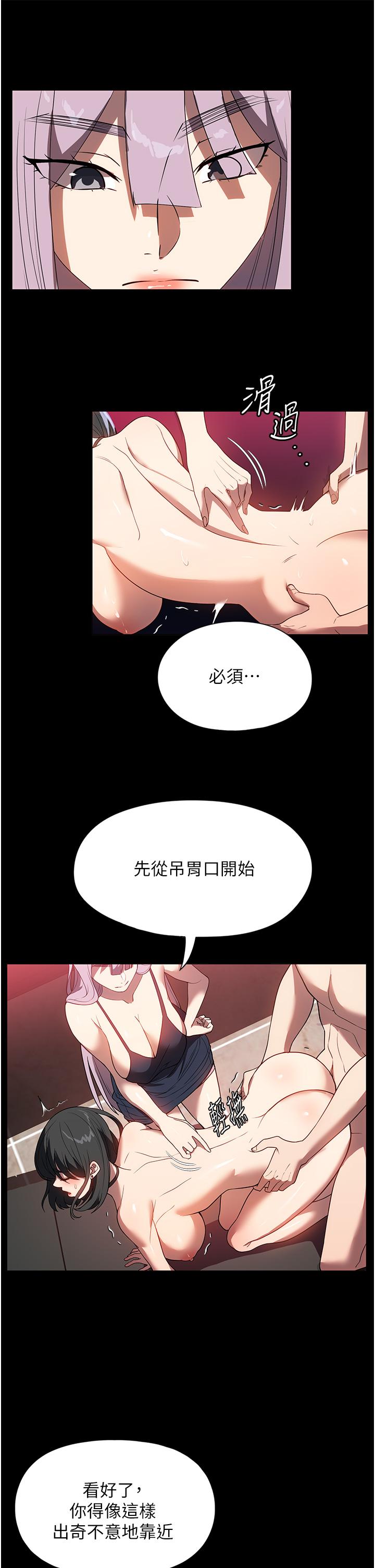 漫画韩国 傢政婦小姐姐   - 立即阅读 第30話-要這樣女人才會爽第8漫画图片