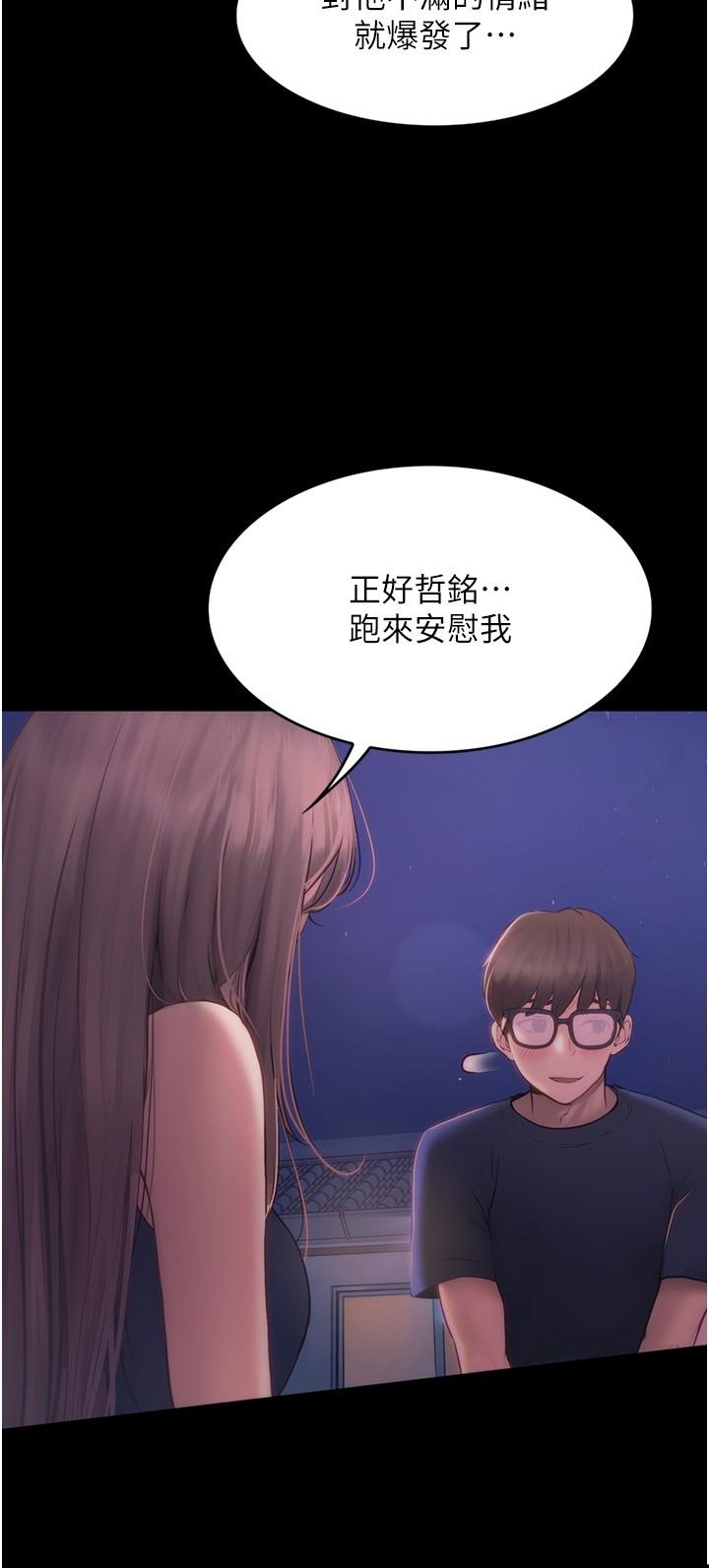 漫画韩国 大學騎遇記   - 立即阅读 第26話-沒有穿胸罩的以安第12漫画图片