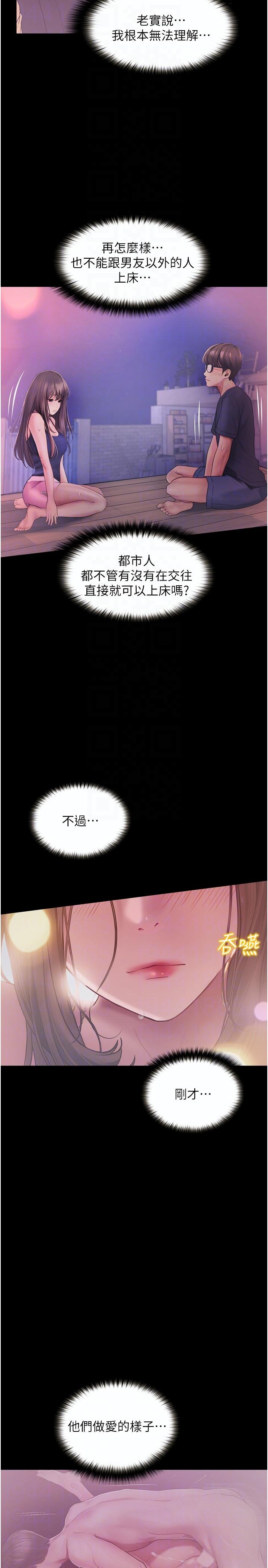 韩漫H漫画 大学骑遇记  - 点击阅读 第26话-没有穿胸罩的以安 14