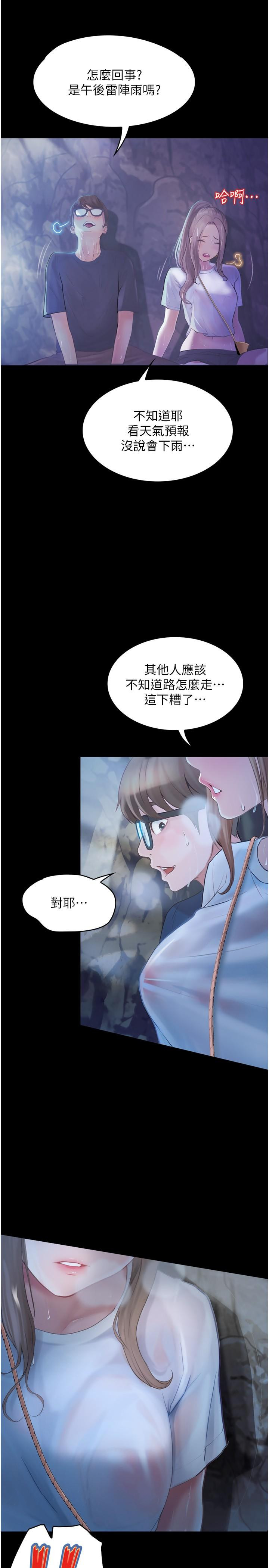 韩漫H漫画 大学骑遇记  - 点击阅读 第26话-没有穿胸罩的以安 35