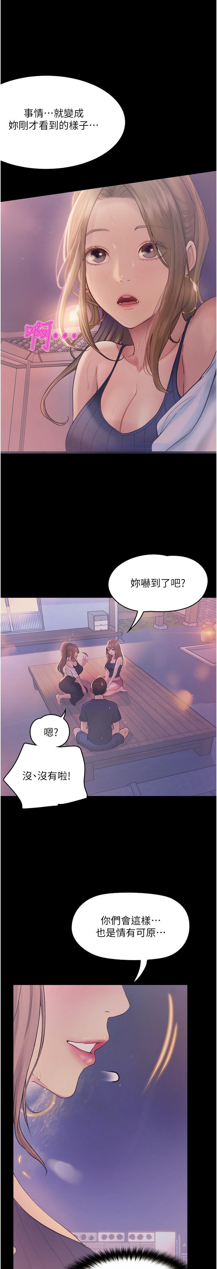 漫画韩国 大學騎遇記   - 立即阅读 第26話-沒有穿胸罩的以安第13漫画图片