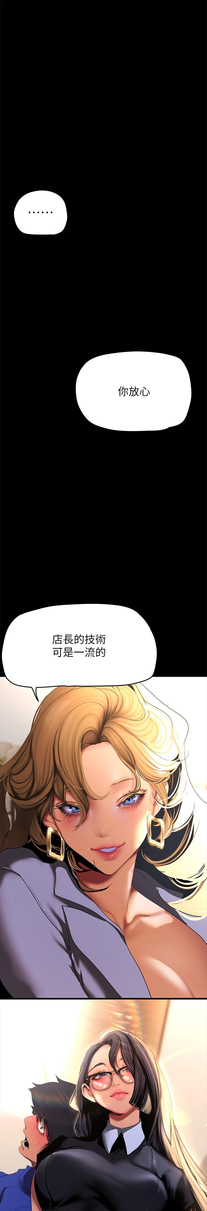 韩漫H漫画 美丽新世界  - 点击阅读 第203话-书潾吃醋的态度 31