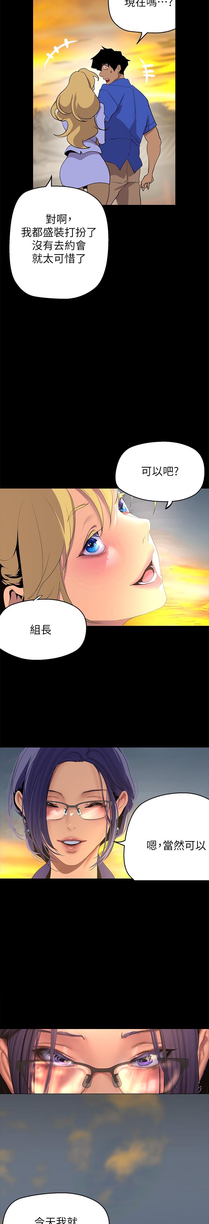 韩漫H漫画 美丽新世界  - 点击阅读 第203话-书潾吃醋的态度 2