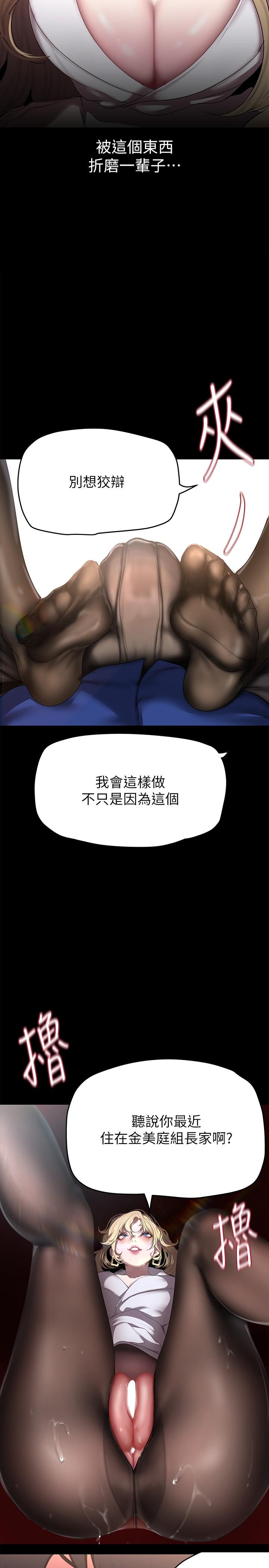 美丽新世界 第203話-書潾吃醋的態度 韩漫图片20