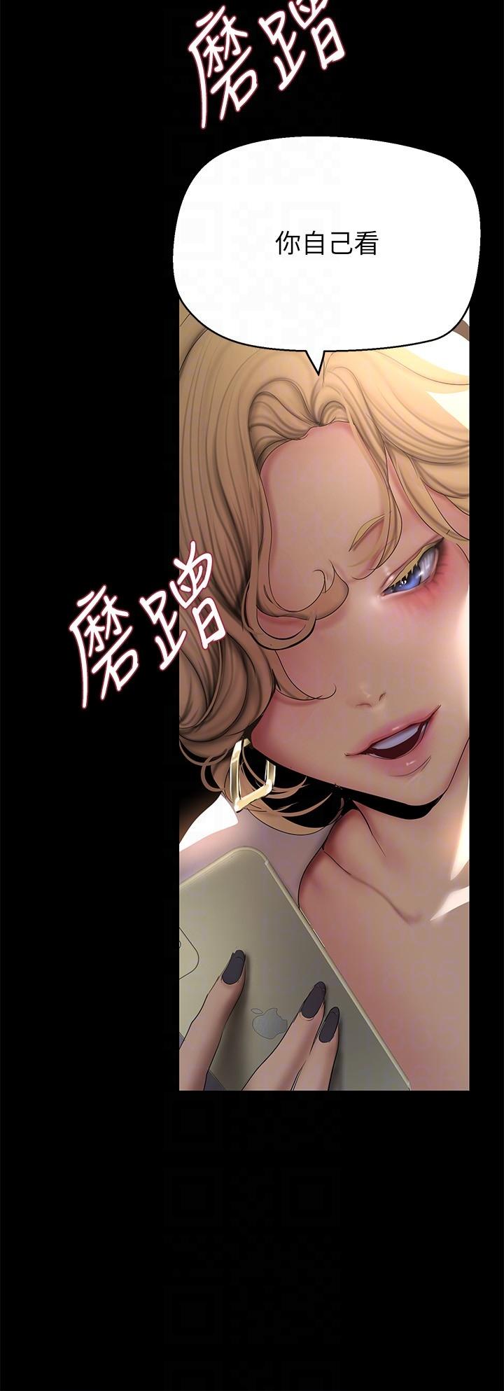美丽新世界 第203話-書潾吃醋的態度 韩漫图片18