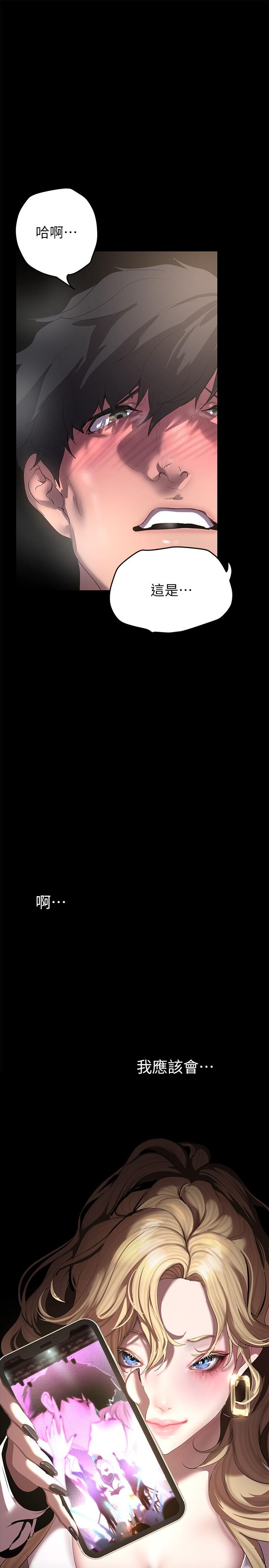 美丽新世界 第203話-書潾吃醋的態度 韩漫图片19