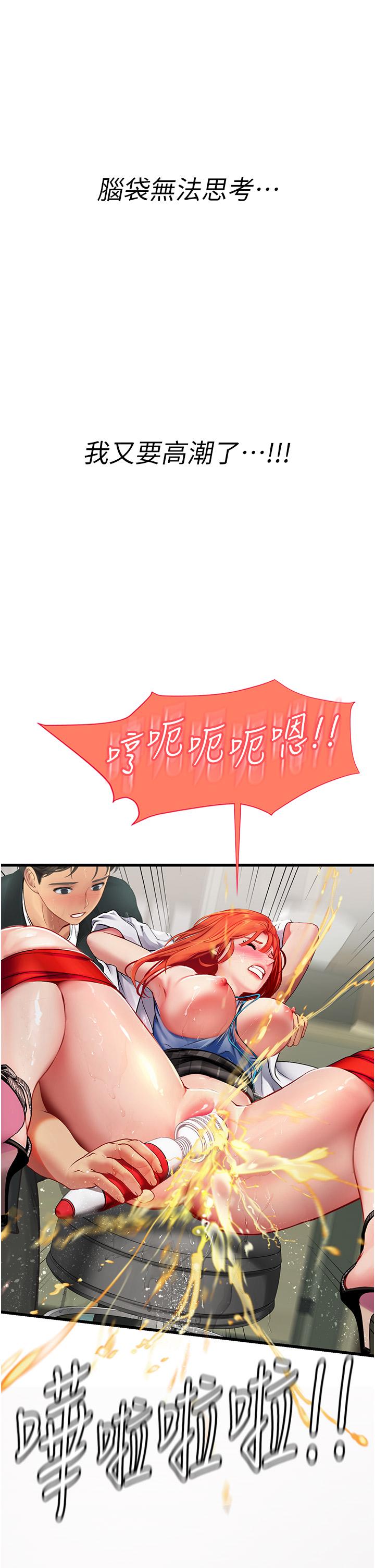 海女實習生 在线观看 第56話-爽到瘋狂尿失禁 漫画图片54