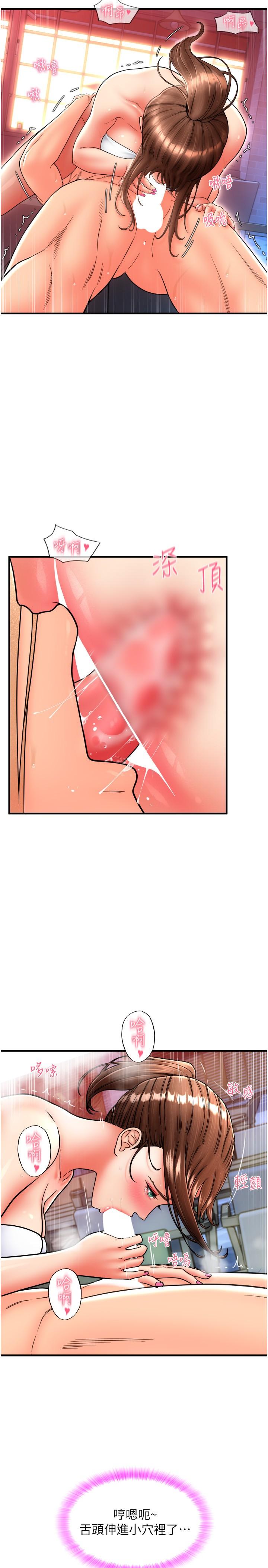 漫画韩国 請用啪支付   - 立即阅读 第21話-把精液註入濕濕的小穴第27漫画图片