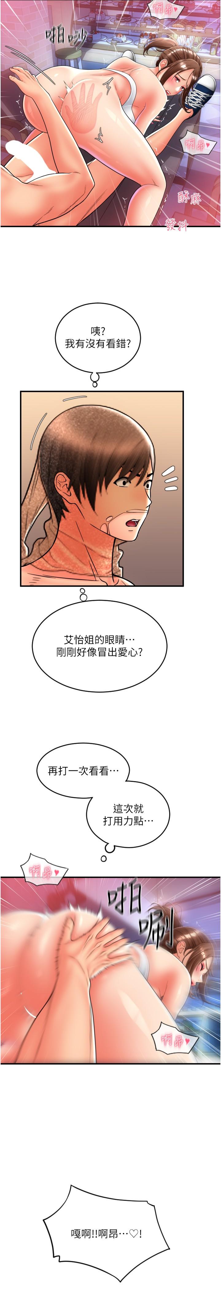 漫画韩国 請用啪支付   - 立即阅读 第21話-把精液註入濕濕的小穴第42漫画图片