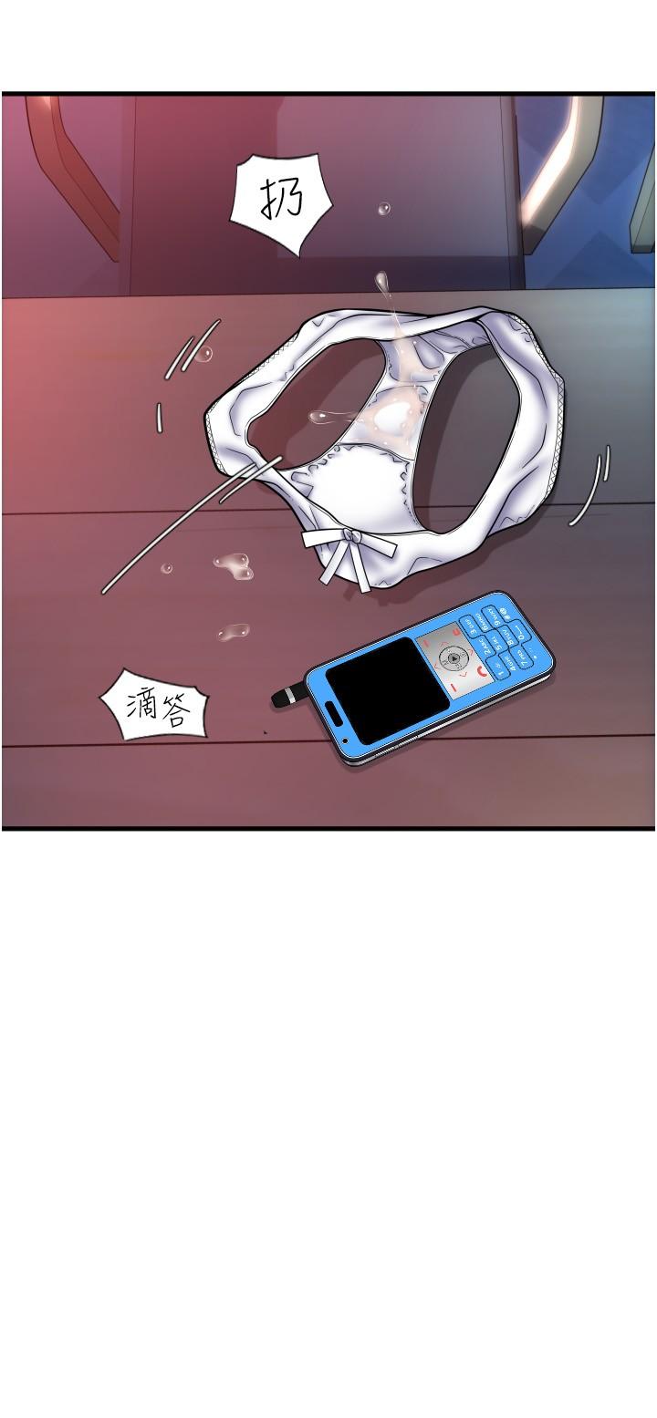 漫画韩国 請用啪支付   - 立即阅读 第21話-把精液註入濕濕的小穴第25漫画图片
