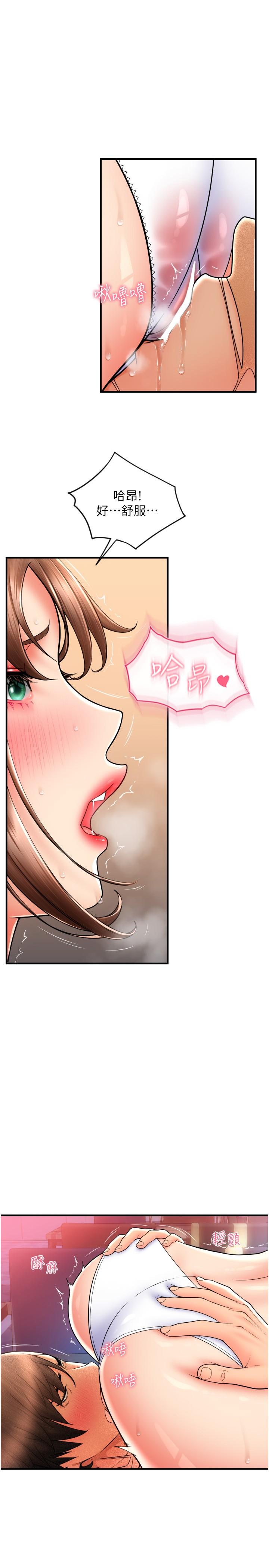 漫画韩国 請用啪支付   - 立即阅读 第21話-把精液註入濕濕的小穴第17漫画图片