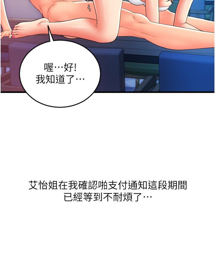 漫画韩国 請用啪支付   - 立即阅读 第21話-把精液註入濕濕的小穴第40漫画图片