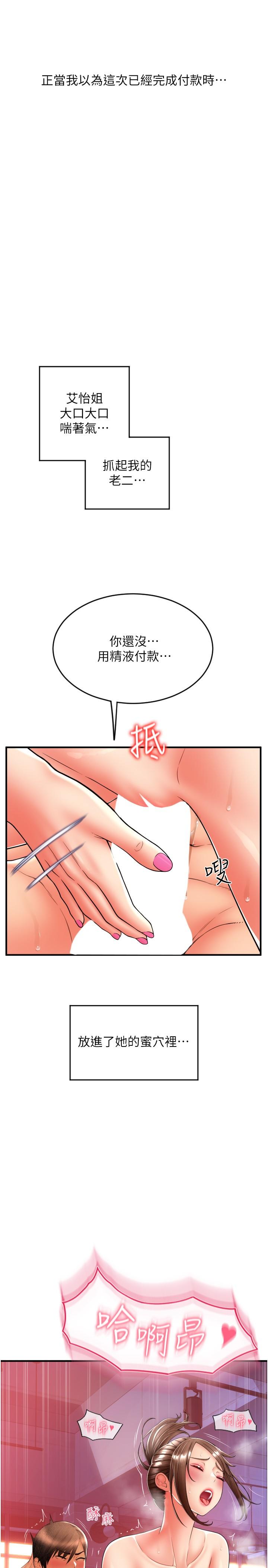 漫画韩国 請用啪支付   - 立即阅读 第21話-把精液註入濕濕的小穴第45漫画图片