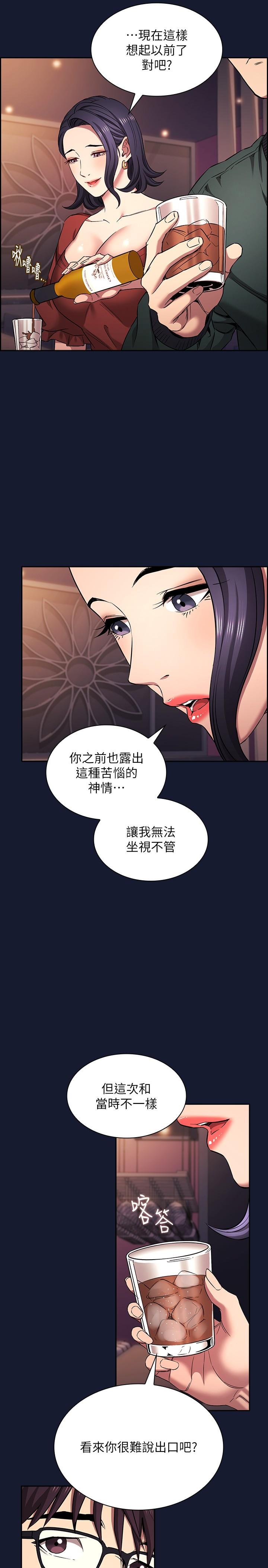 朋友的媽媽 在线观看 第9話-溫暖被雨淋濕的身體 漫画图片5